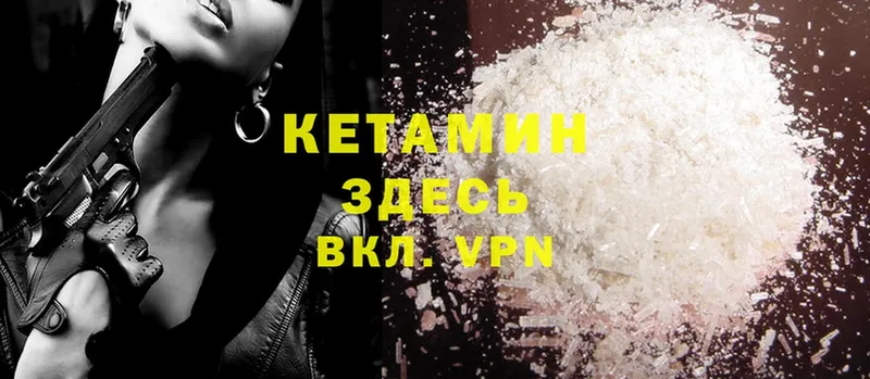 Кетамин ketamine  Корсаков 