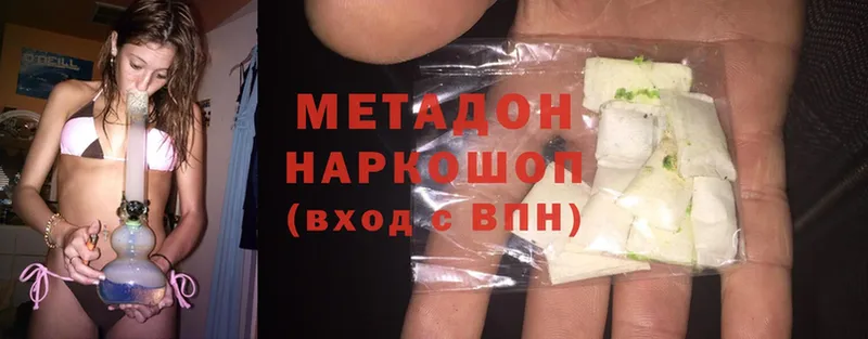 купить наркотик  Корсаков  МЕТАДОН мёд 