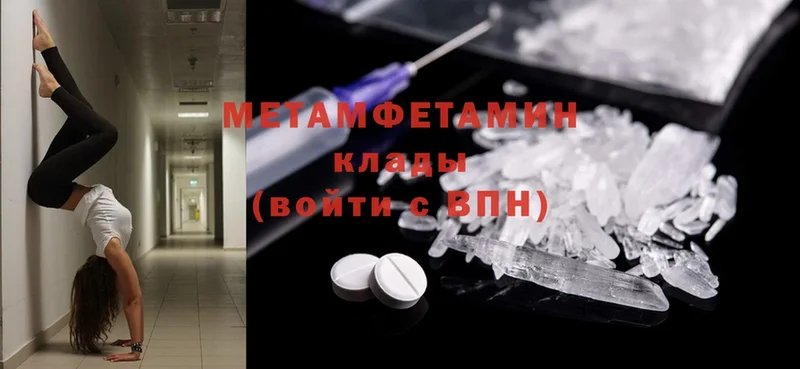 МЕТАМФЕТАМИН мет  Корсаков 